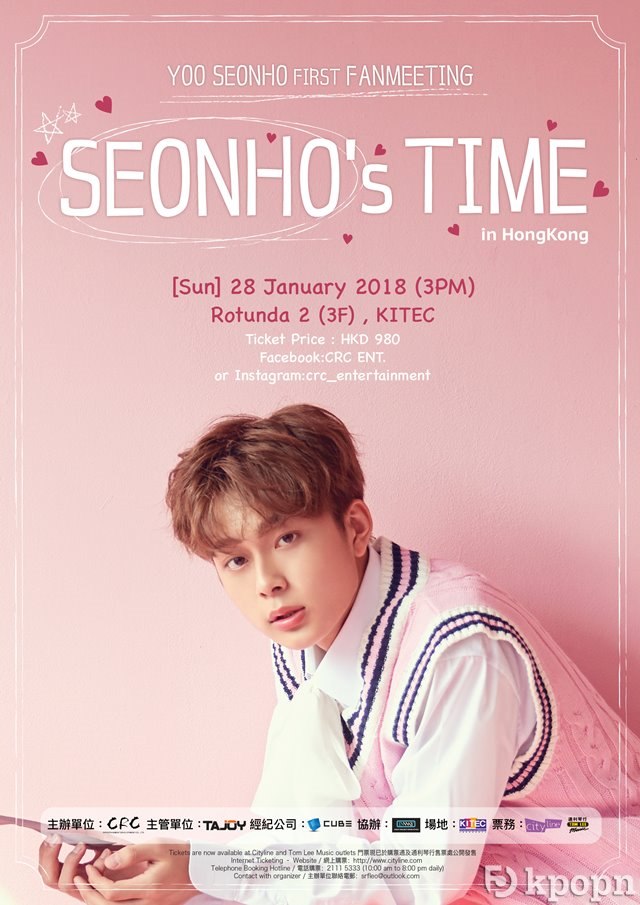 柳善皓《SEONHO's Time》香港見面會海報