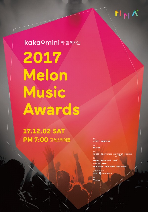 《2017 Melon Music Awards》