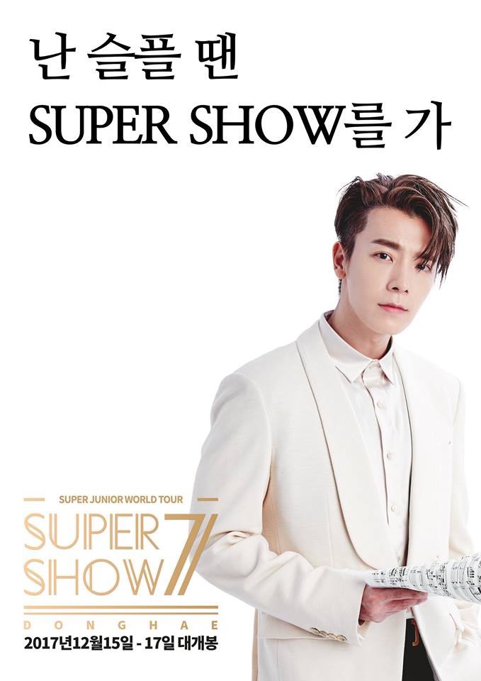 東海《Super Show 7》海報