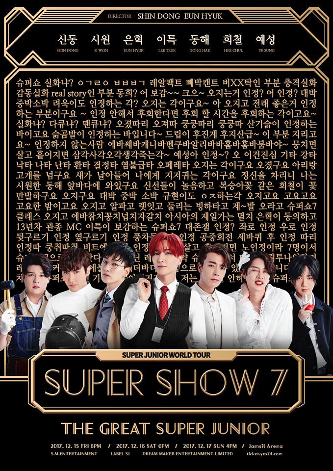 Super Junior《Super Show 7》海報