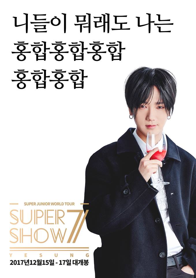 藝聲《Super Show 7》海報