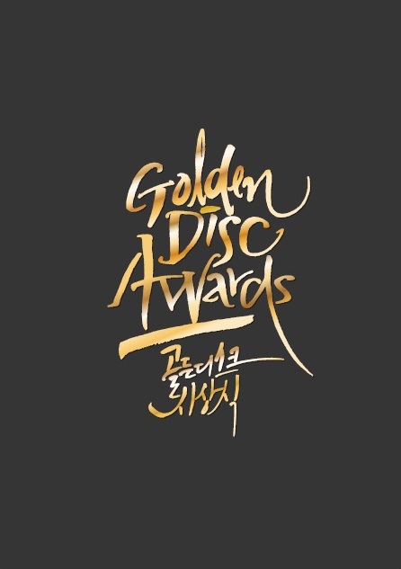 金唱片獎 (Golden Disk Awards)