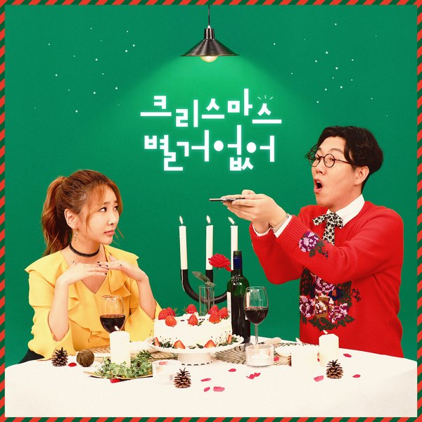 JeA、金英哲《An Ordinary Christmas》封面