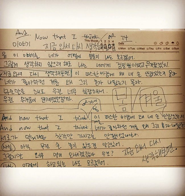 YERI《故事》手稿