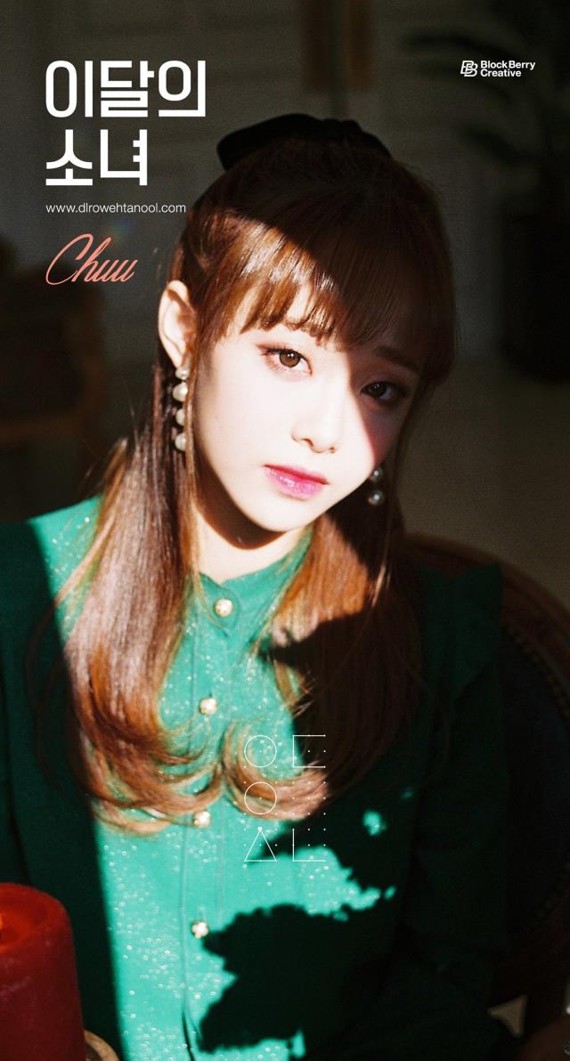 本月少女 Chuu