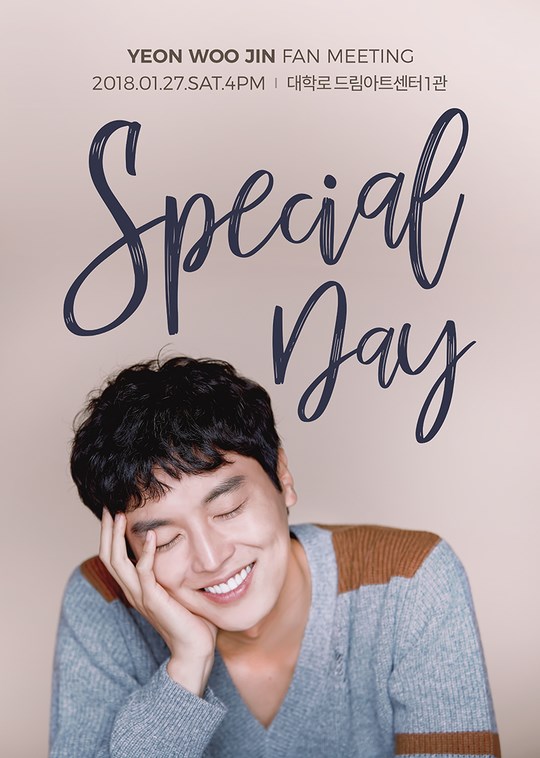 延宇振《Special Day》粉絲見面會海報