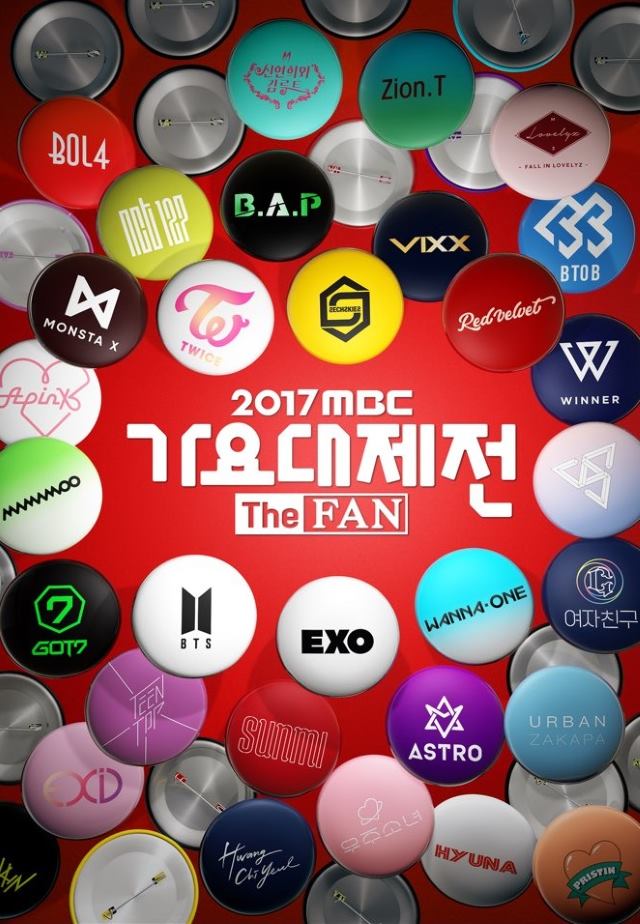 《2017 MBC 歌謠大祭典》海報
