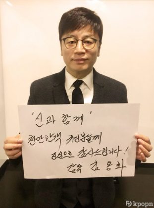 金容華導演留言感謝韓國觀眾