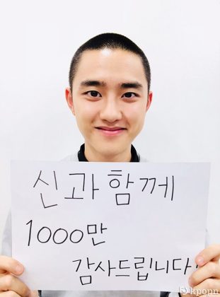 D.O. 留言感謝韓國觀眾