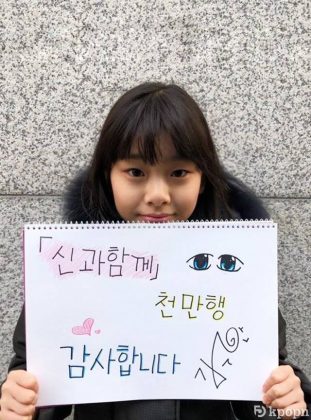 金秀安留言感謝韓國觀眾