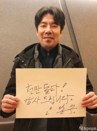 吳達庶留言感謝韓國觀眾