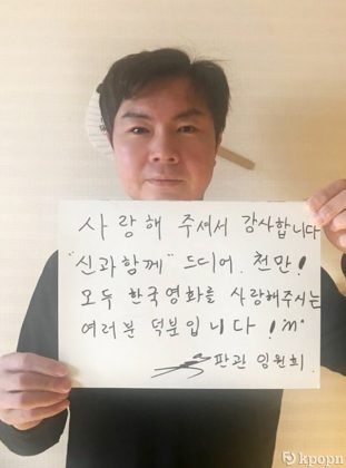 林元熙留言感謝韓國觀眾