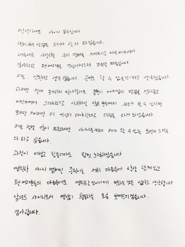 溫流親筆信