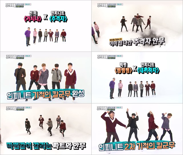 INFINITE《Weekly Idol》節目影片截圖