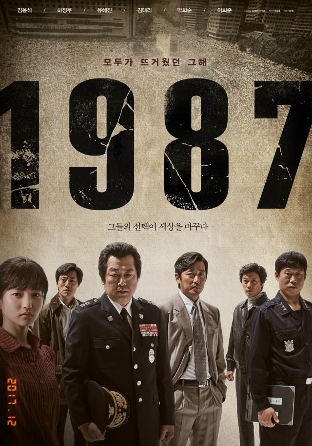 電影《1987》海報