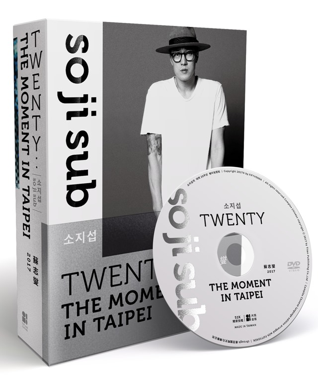 蘇志燮《TWENTY》封面 + DVD
