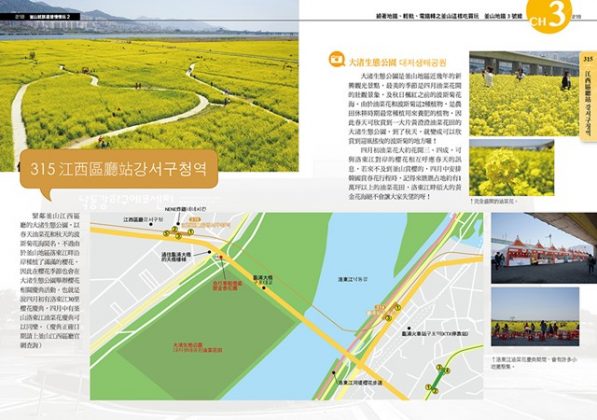 《釜山就該這樣慢慢玩2》試閱 p.218-219