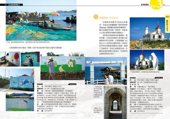 《釜山就該這樣慢慢玩2》別冊試閱 p.90-91