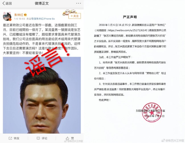 LAY 工作室「特效面具代演」聲明