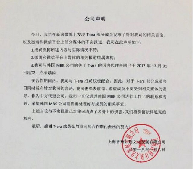 T-ara、王思聰