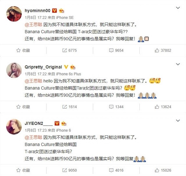 T-ara、王思聰