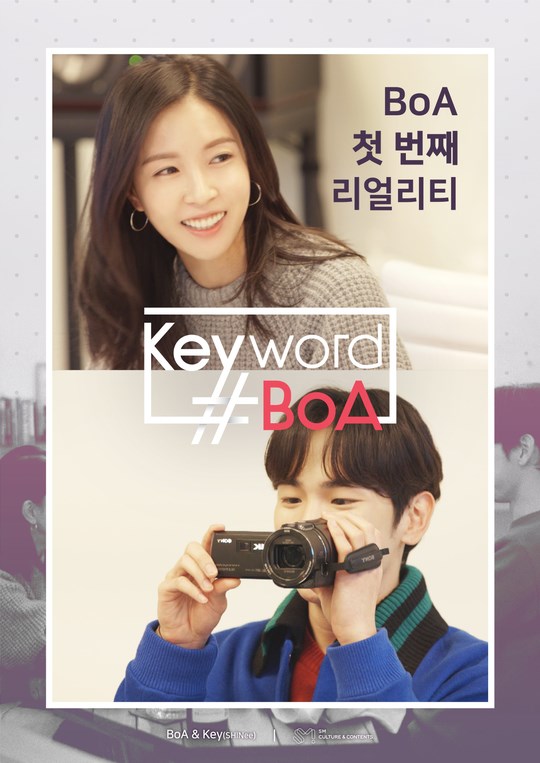 BoA、KEY《Keyword#BoA》海報
