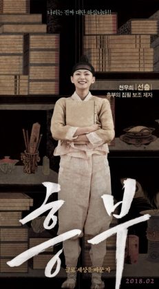 千玗嬉《興夫》角色海報