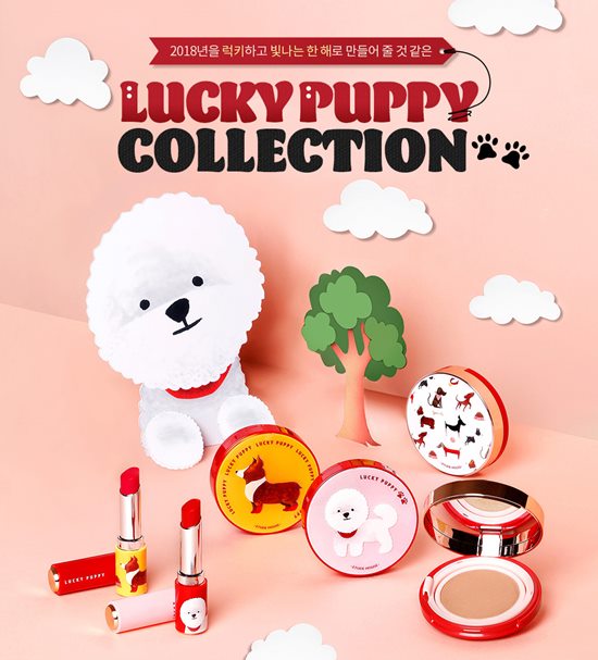 狗年限定包裝商品、ETUDE HOUSE、商品圖