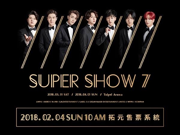 Super Show 7 台灣售票海報