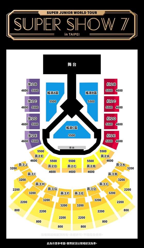 Super Junior《Super Show 7》台灣場座位圖
