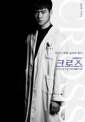 高庚杓《Cross》海報
