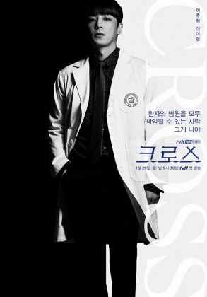 真理翰《Cross》海報