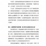 《你背過一本英文書嗎？》試閱 p.39