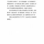 《你背過一本英文書嗎？》試閱 p.40