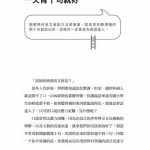 《你背過一本英文書嗎？》試閱 p.62