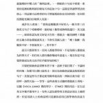 《你背過一本英文書嗎？》試閱 p.64