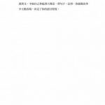 《你背過一本英文書嗎？》試閱 p.65