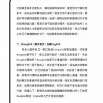 《你背過一本英文書嗎？》試閱 p.96