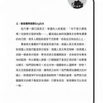 《你背過一本英文書嗎？》試閱 p.97