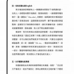 《你背過一本英文書嗎？》試閱 p.98