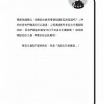 《你背過一本英文書嗎？》試閱 p.99
