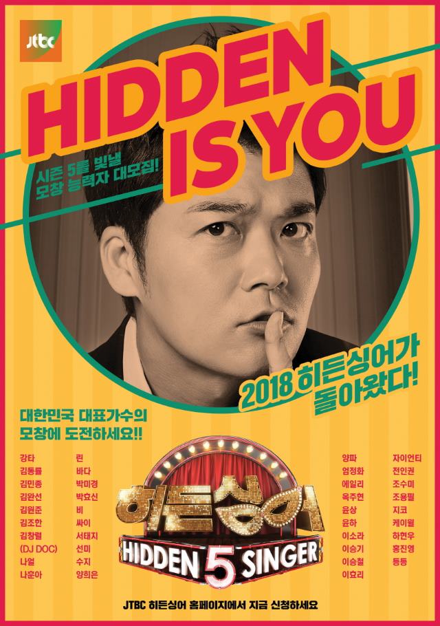 《Hidden Singer 5》