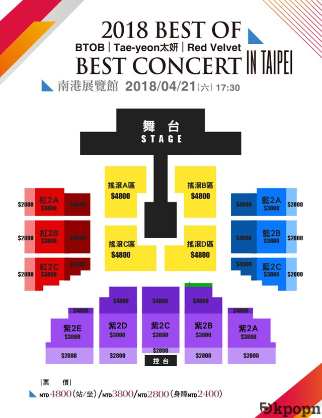 《Best of Best Concert in Taipe》演唱會座位圖
