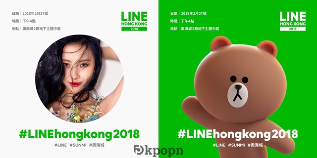 《LINE Hong Kong 2018》活動海報 
