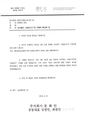 MOMOLAND 回購囤積專輯爭議