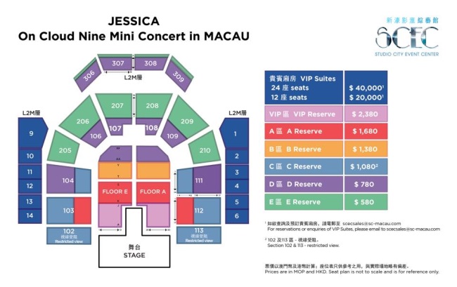 Jessica 澳門演唱會座位圖