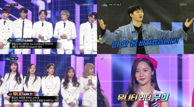 《IDOL 重啟企劃-THE UNIT》