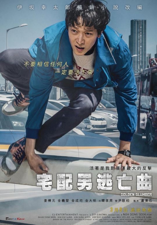 姜棟元