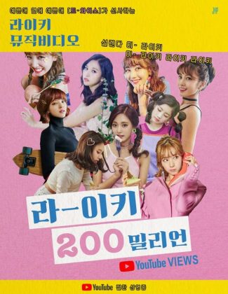 TWICE《Likey》MV 瀏覽次數破2億祝賀海報