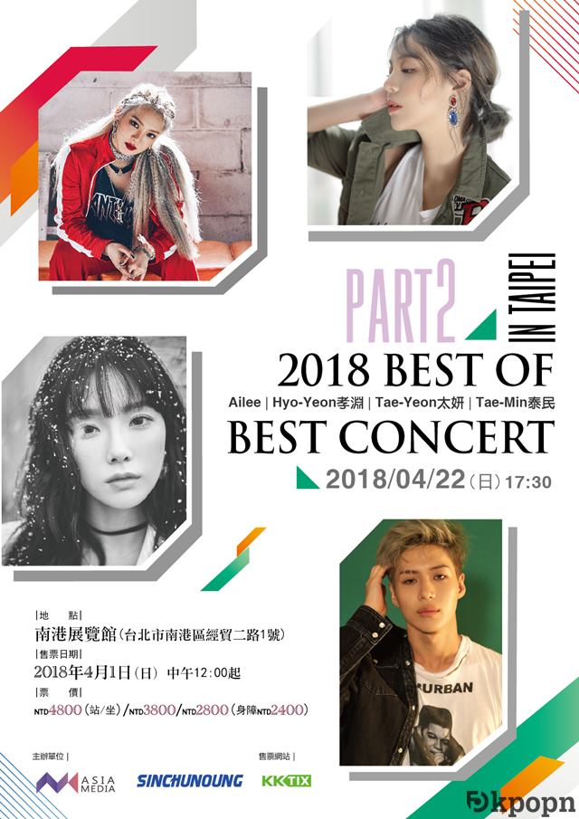 太妍、孝淵、泰民、 Ailee 《2018 Best Of Best Concert In Taipei Part 2》演唱會海報